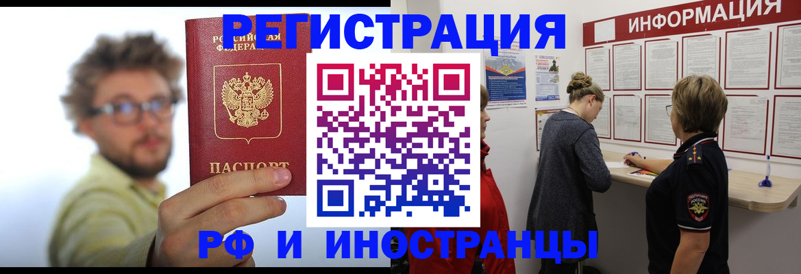 прописка для работы в Приозерске