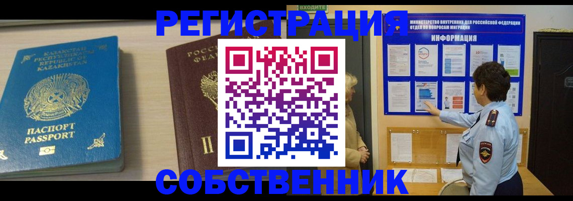 прописка законно в Приозерске