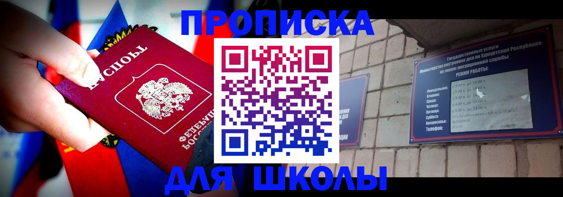 регистрация для школы в Приозерске