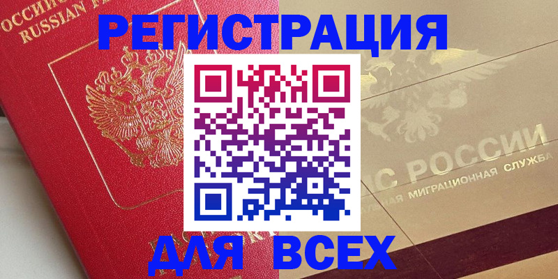 прописка ребенка в Приозерске