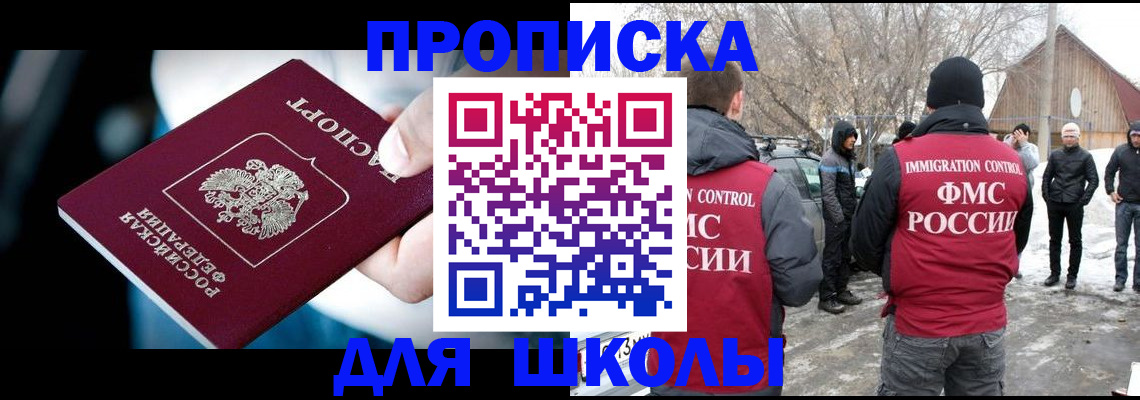 прописка иностранных граждан в Приозерске
