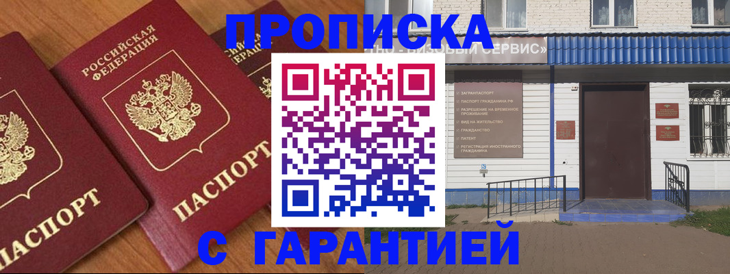 временная регистрация недорого в Приозерске