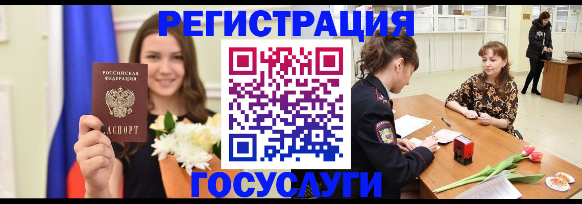 временная регистрация недорого в Приозерске